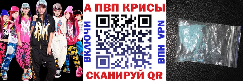 A PVP кристаллы  где купить наркоту  Сортавала 