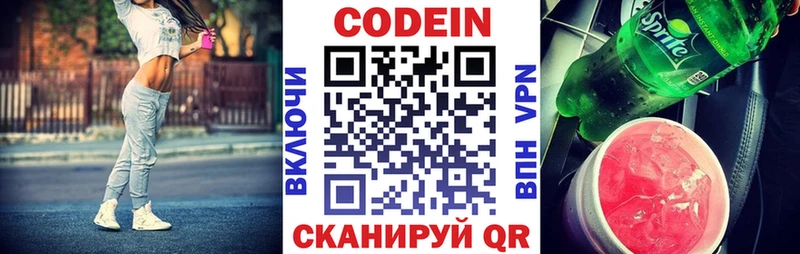 Кодеиновый сироп Lean Purple Drank  Сортавала 